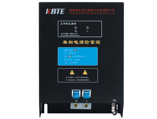 單相電源防雷箱KBT-220B